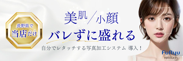FuRyu レタッチ 導入しました