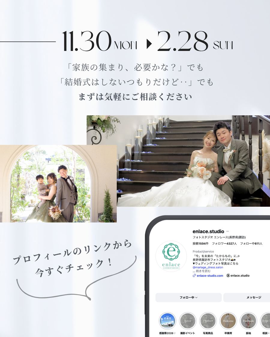 フェリスクレールでの家族写真